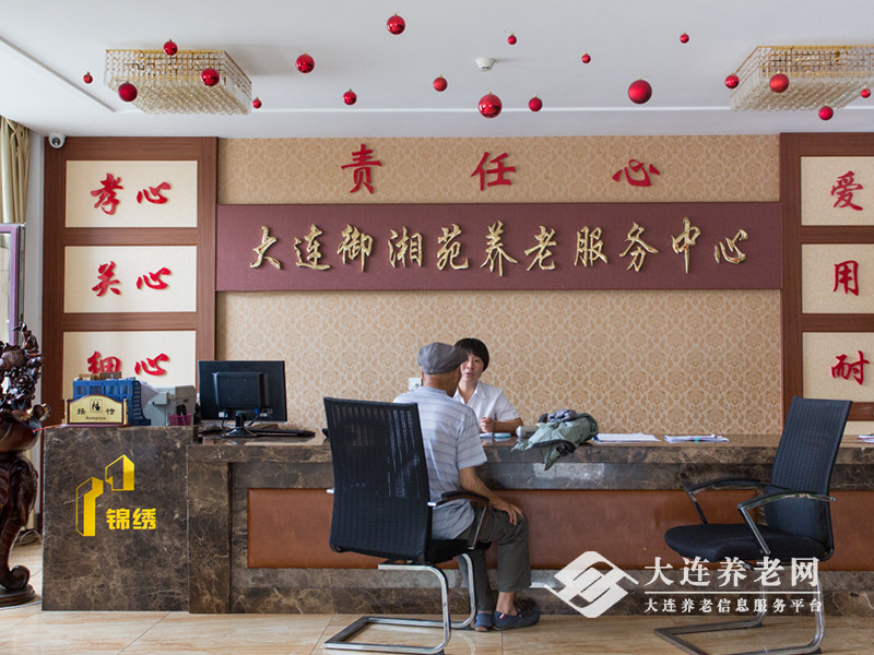 御湘苑医养中心（铁西院区）环境展示