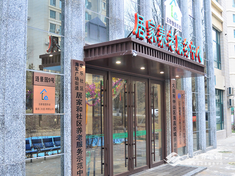 海昌欣城养老院环境展示