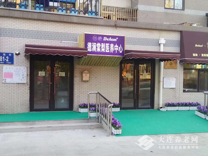德澜棠梨医养中心（里程店）环境展示