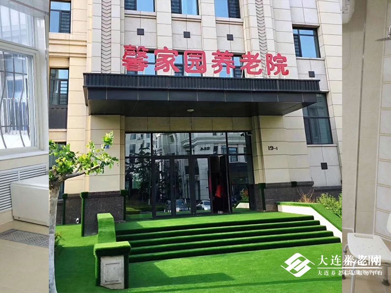 馨家园养老院环境展示