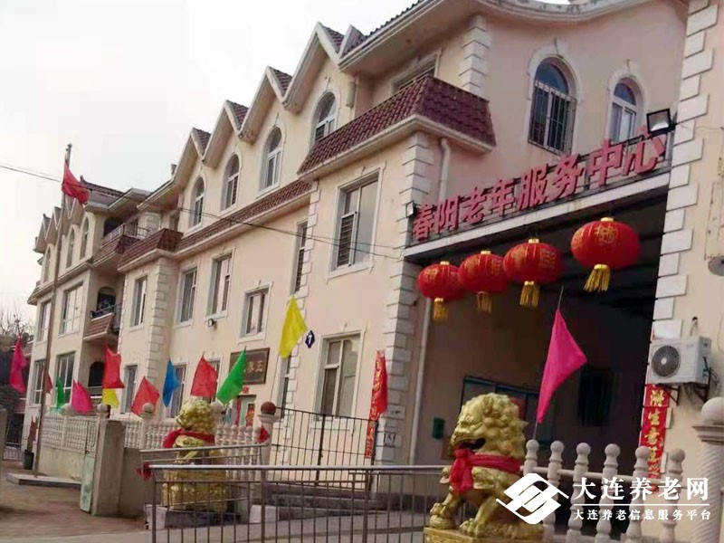 春阳老年服务中心环境展示