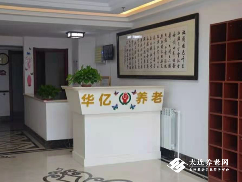 华亿养老院环境展示