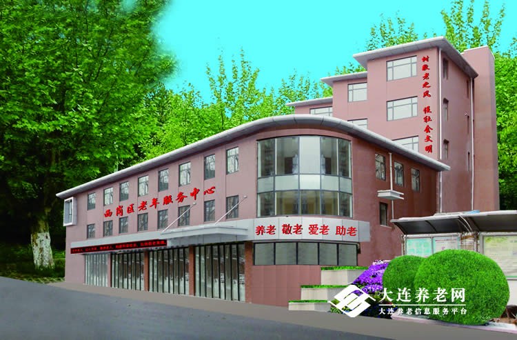 西岗区老年人综合服务中心环境展示