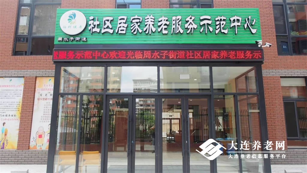 蓝山社区居家养老服务中心环境展示