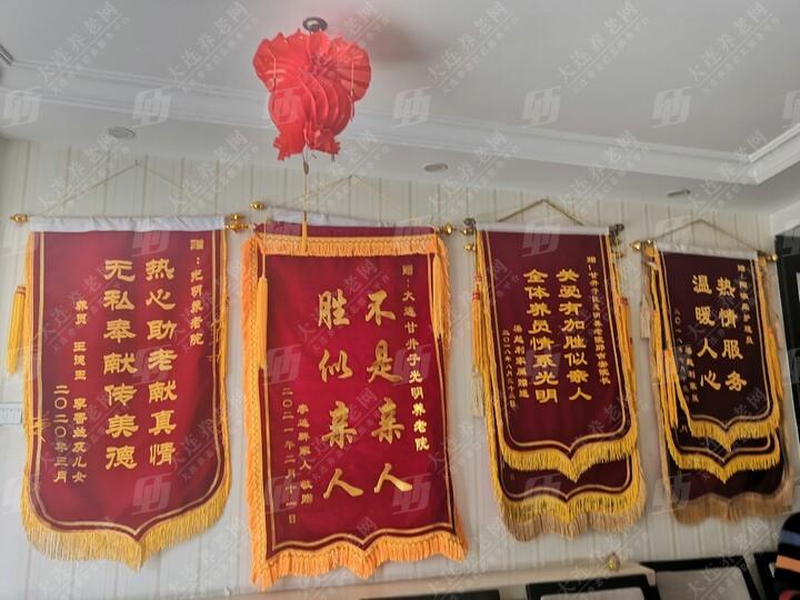 光明养老院环境展示