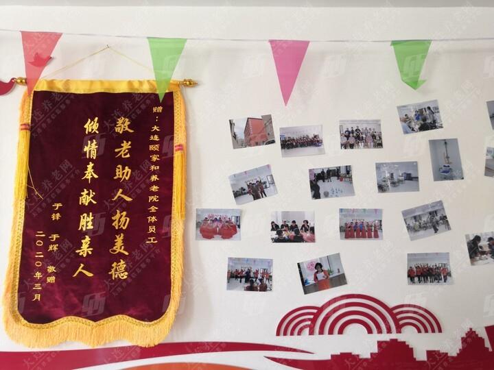 颐家和养老服务中心环境展示