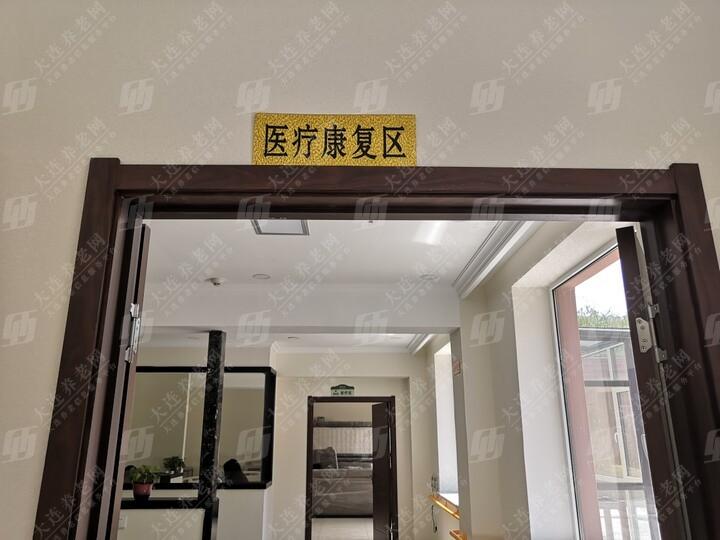 颐家和养老服务中心环境展示