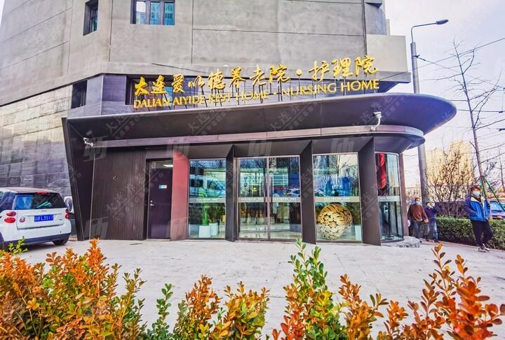 爱以德养老护理院环境展示