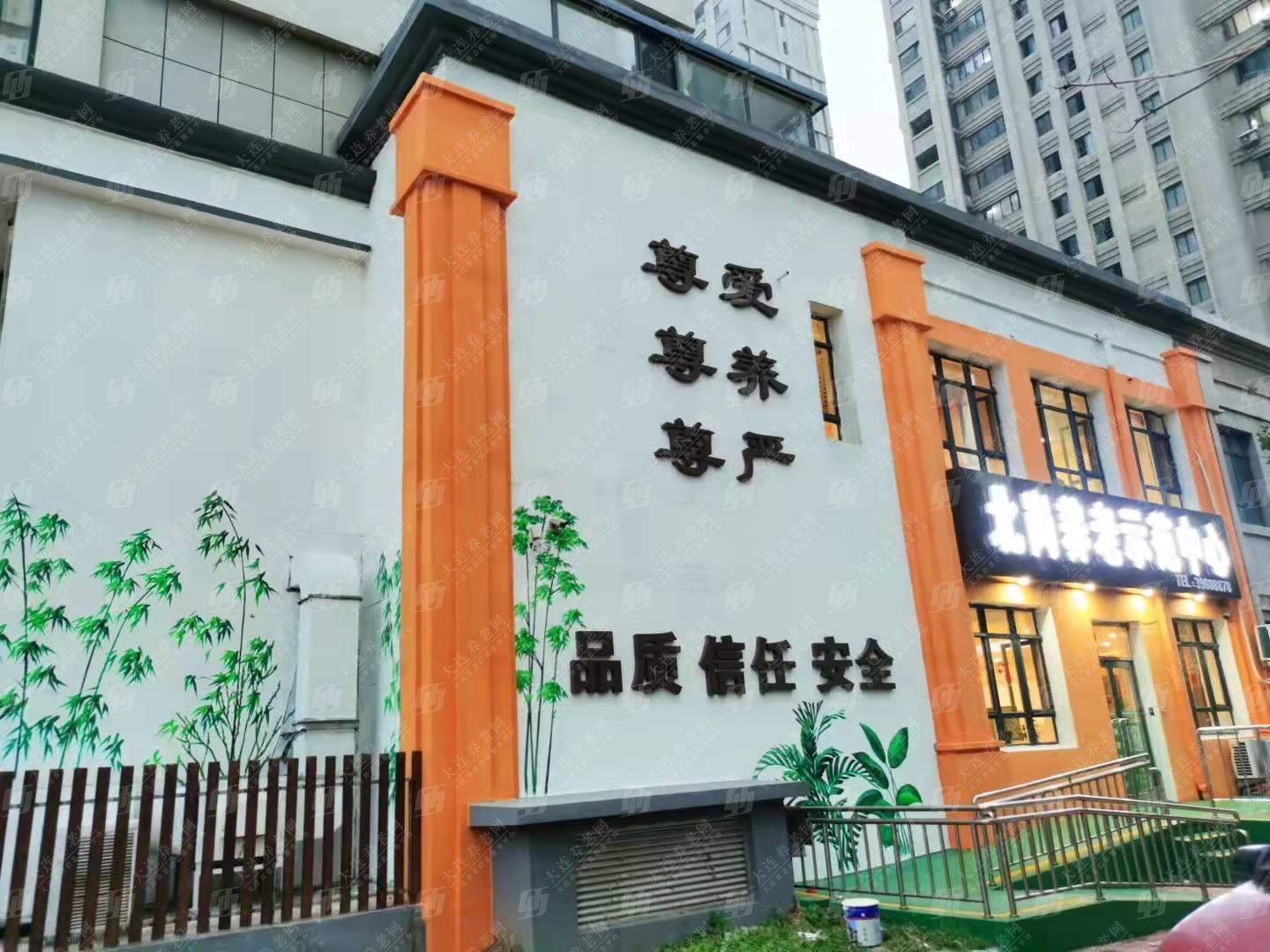 北岗社区养老服务示范中心环境展示