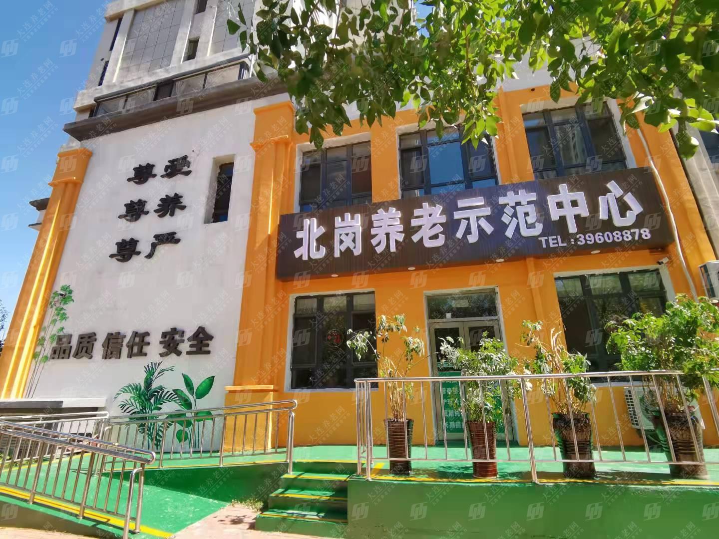 北岗社区养老服务示范中心环境展示