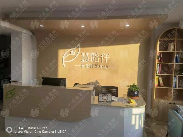 慧陪伴养老院环境展示