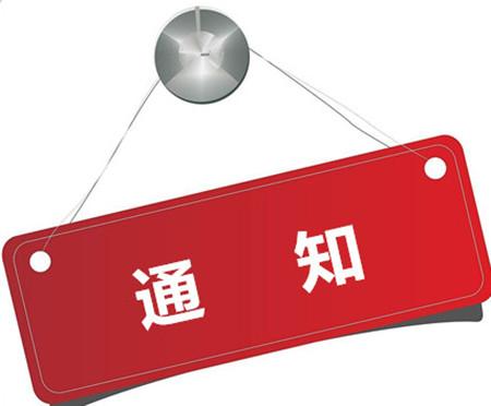 关于养老服务机构，大连市民政局发布最新通知!
