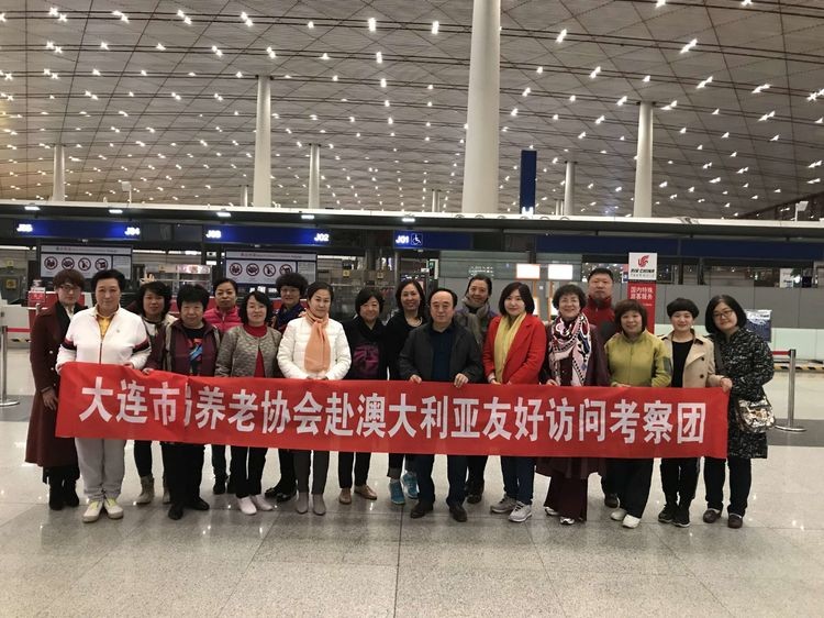 【孝行天下 守望长者】2019大连养老服务的那些人和事