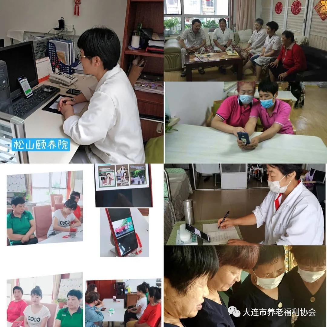疫情防控与设施环境——线上培训惠及养老