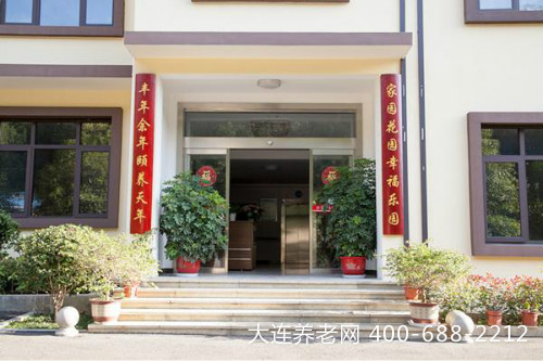 教您如何在大连选择优质的养老服务机构？
