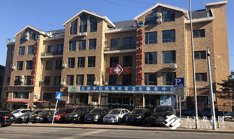 大连养老院：大连中山桂林养护院，让爱洒满人间——大连养老网