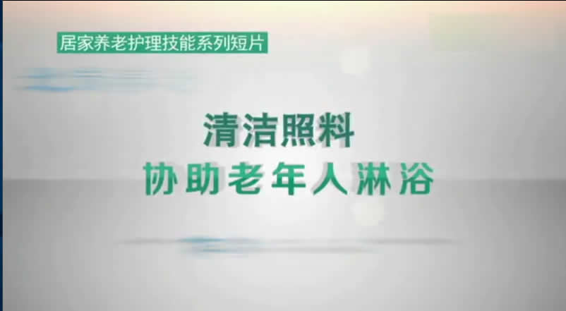 大连市养老福利协会迎新春文化活动展播之二