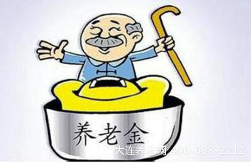 春节马上来临，养老金迎来一个好消息