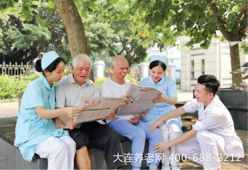 在大连如何选择养老机构？