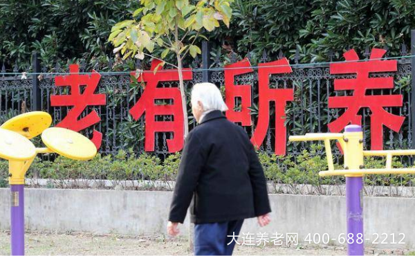 明天我们如何养老？答案就在眼下