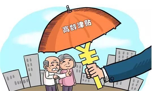 国家新政策？65岁以上老人赶紧办理