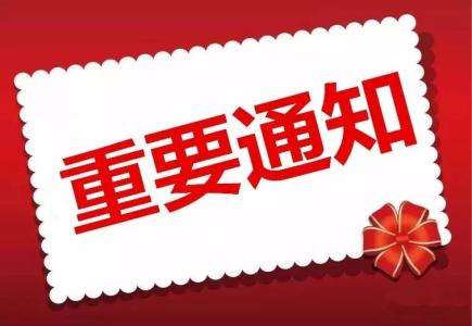 民政部办公厅关于印发社会救助和养老服务领域基层政务公开标准指引的通知