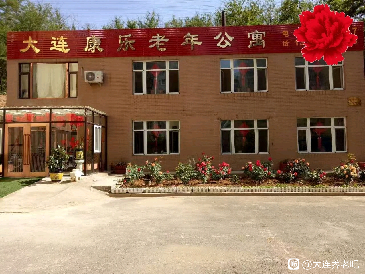 康乐养老院环境展示