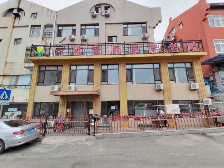 一家亲养老院环境展示