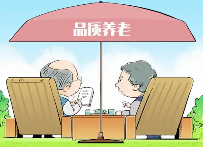 养老院收费标准都有哪些？