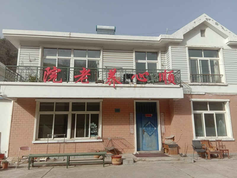 顺心养老院环境展示