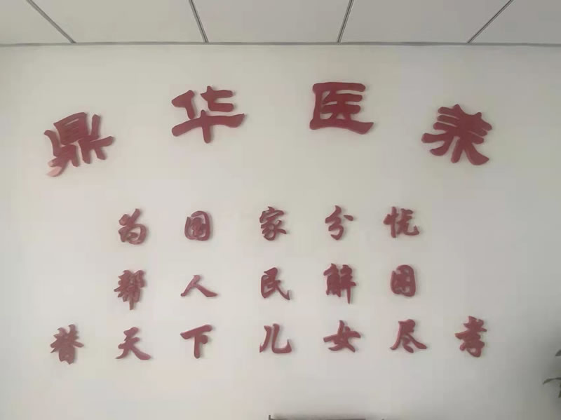 鼎华医院医养中心环境展示