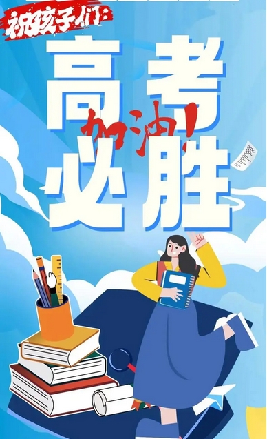 养老院里的“学霸”们，助力高考学子