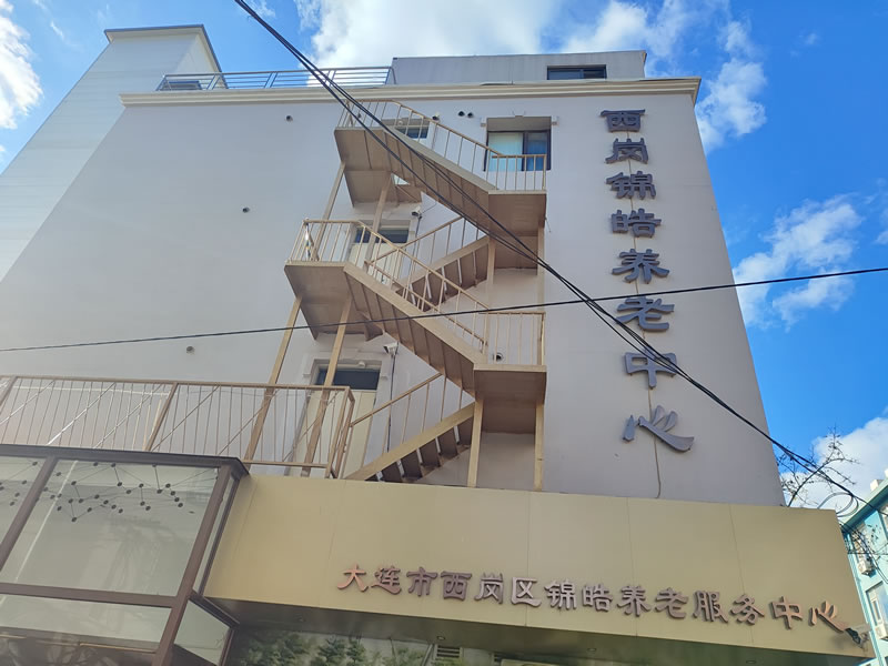 锦皓养老服务中心环境展示