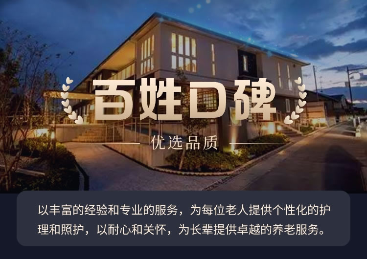 父母住进养老院后，子女如何安心？这3个问题必须提前问清！