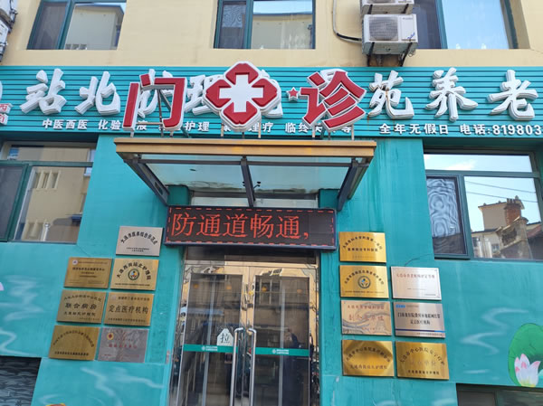 北海景苑养老院环境展示