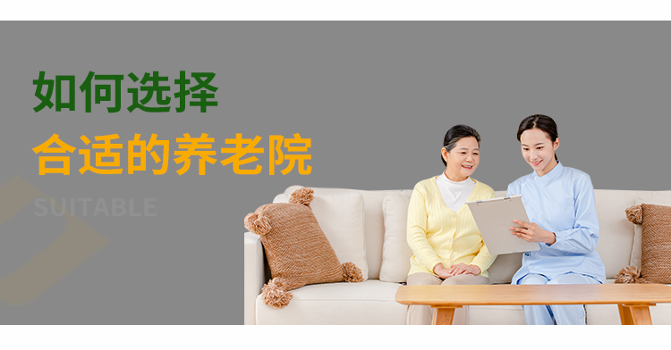 大连养老院收费标准揭秘：公办vs民营，哪个性价比更高？