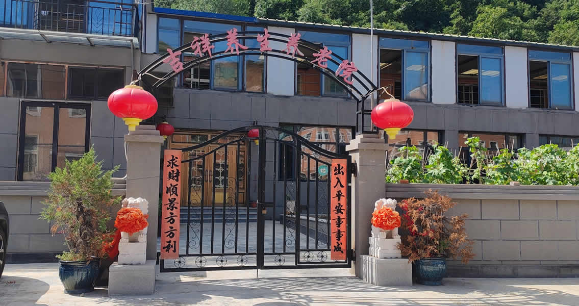 吉祥养生养老院环境展示