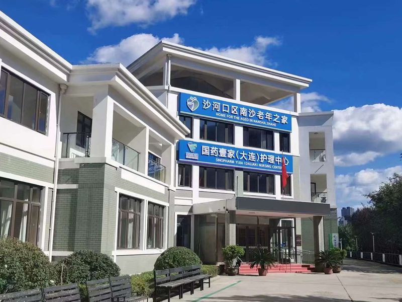 ​从基础到高端：大连南沙老年之家2000-8500元/月多档位收费，适配不同预算！