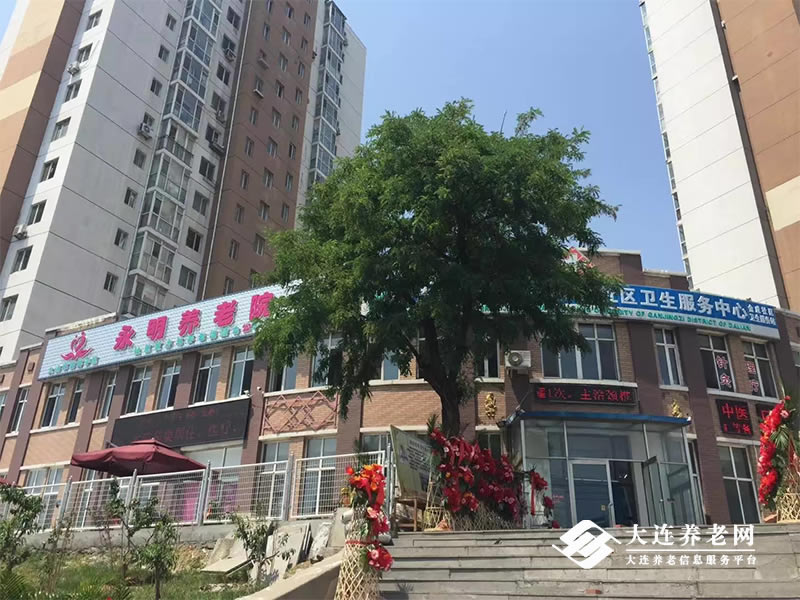 甘井子区养老院哪家强？永明养老院邻近社区医院，交通超便捷！