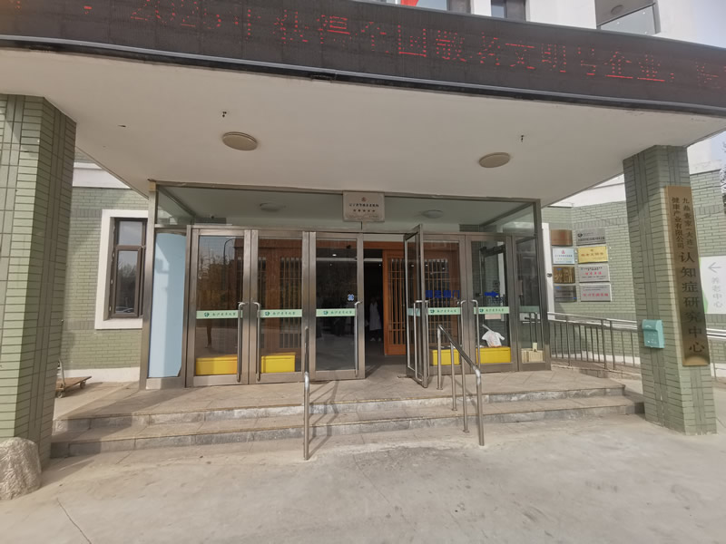 大连沙河口区养老院排名出炉，附真实价格地址，大连子女照着选不踩坑